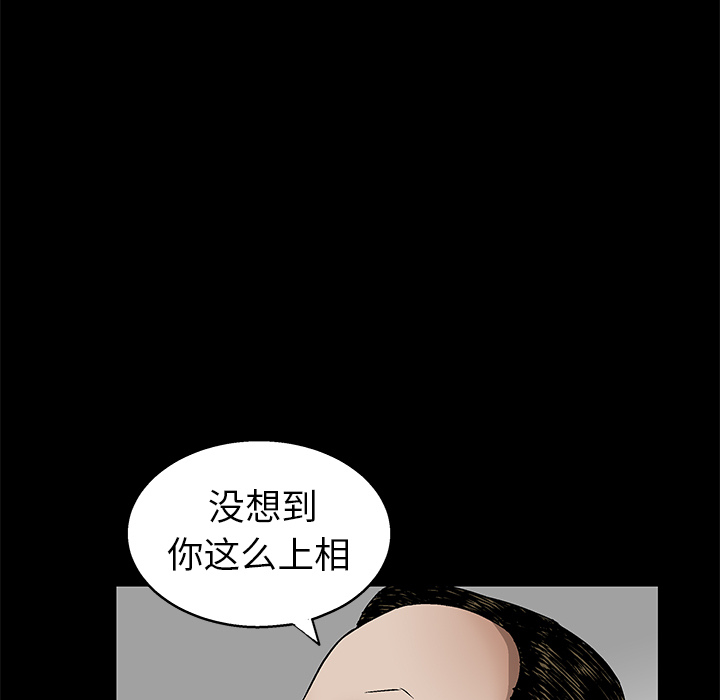 枷鎖 第12章 第5页