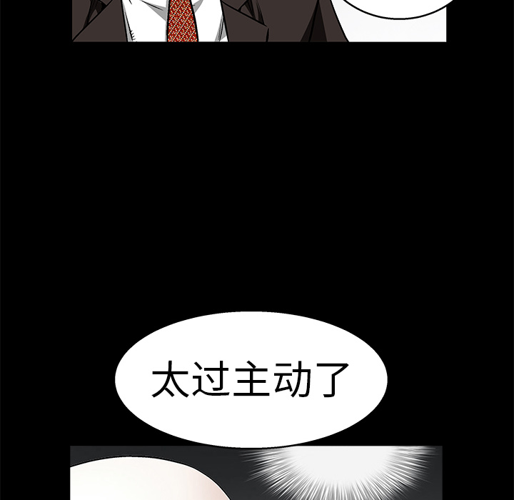 枷鎖 第12章 第36页