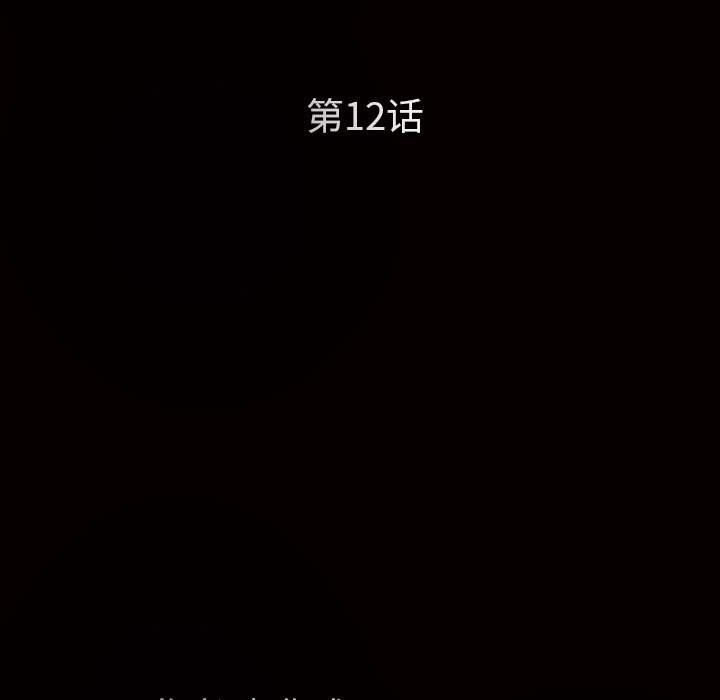 枷鎖 第12章 第54页