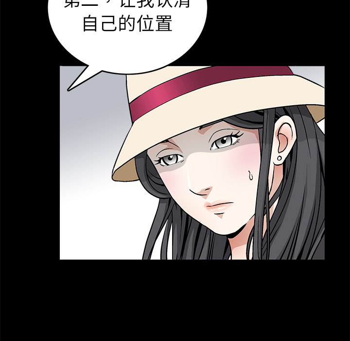 枷鎖 第12章 第30页