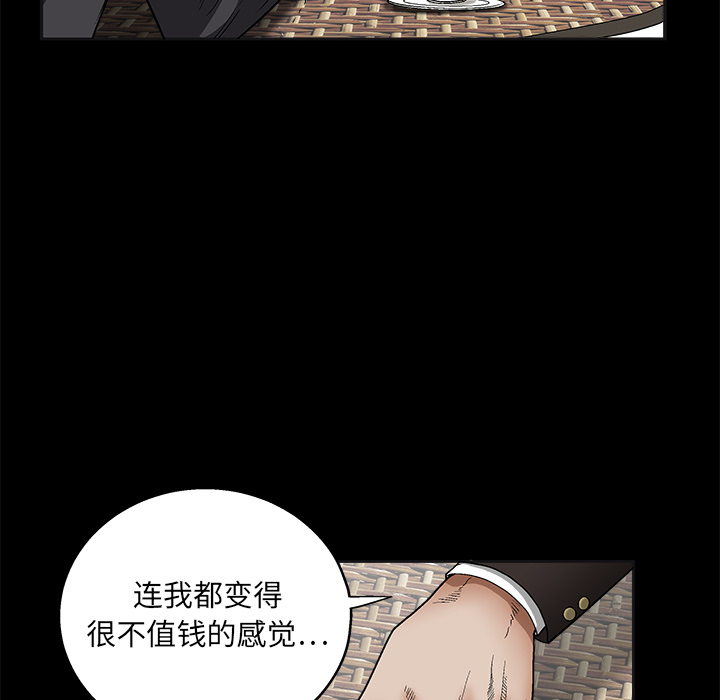枷鎖 第12章 第22页