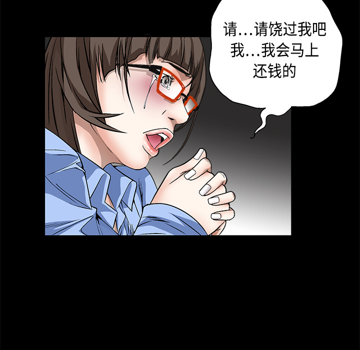 枷鎖 第13章 第9页