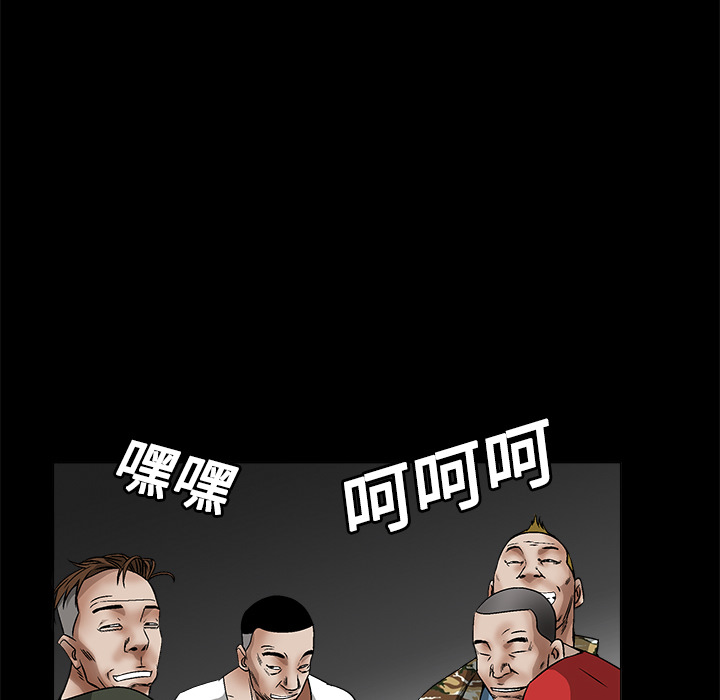 枷鎖 第13章 第40页
