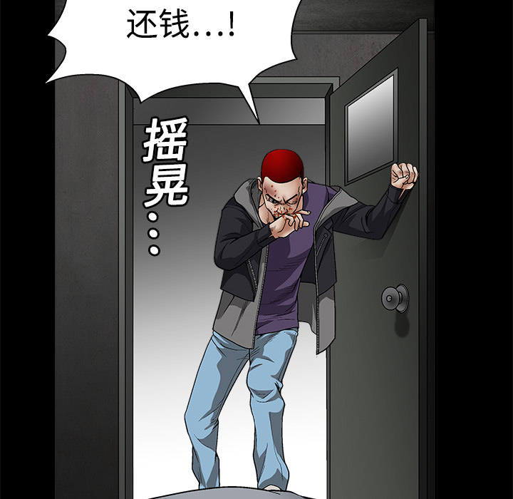 枷鎖 第13章 第57页