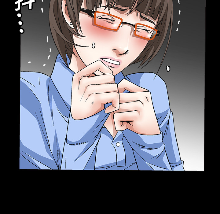 枷鎖 第13章 第21页