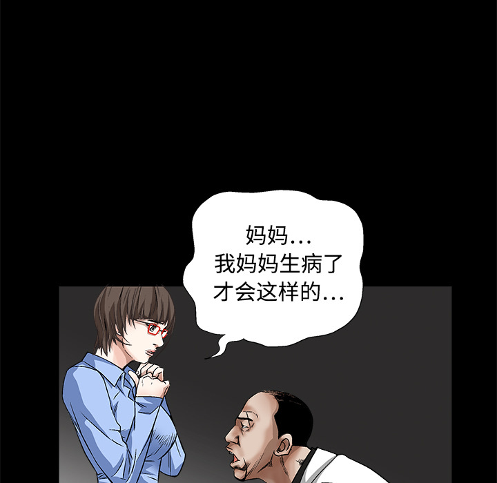 枷鎖 第13章 第3页