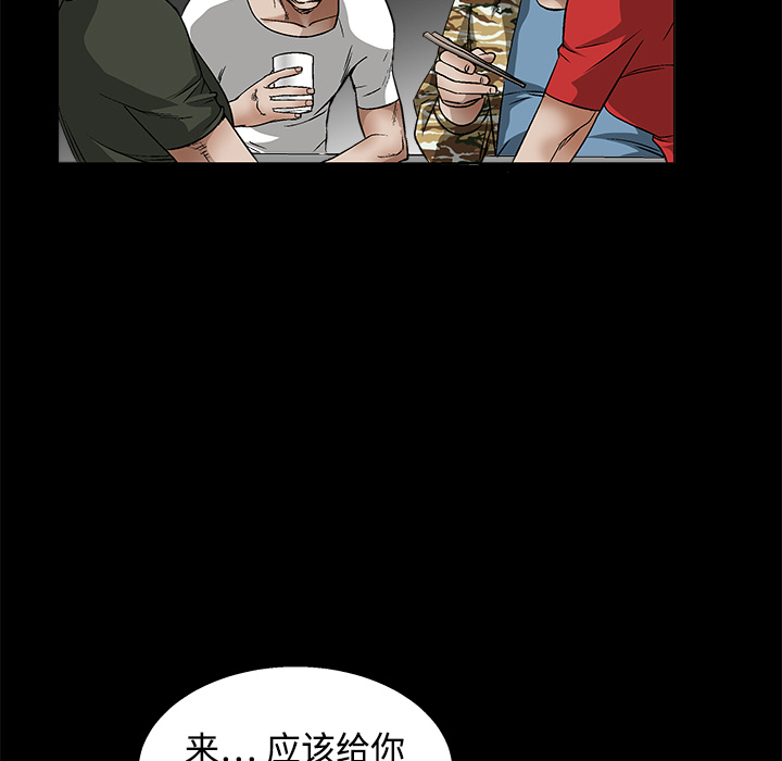 枷鎖 第13章 第41页
