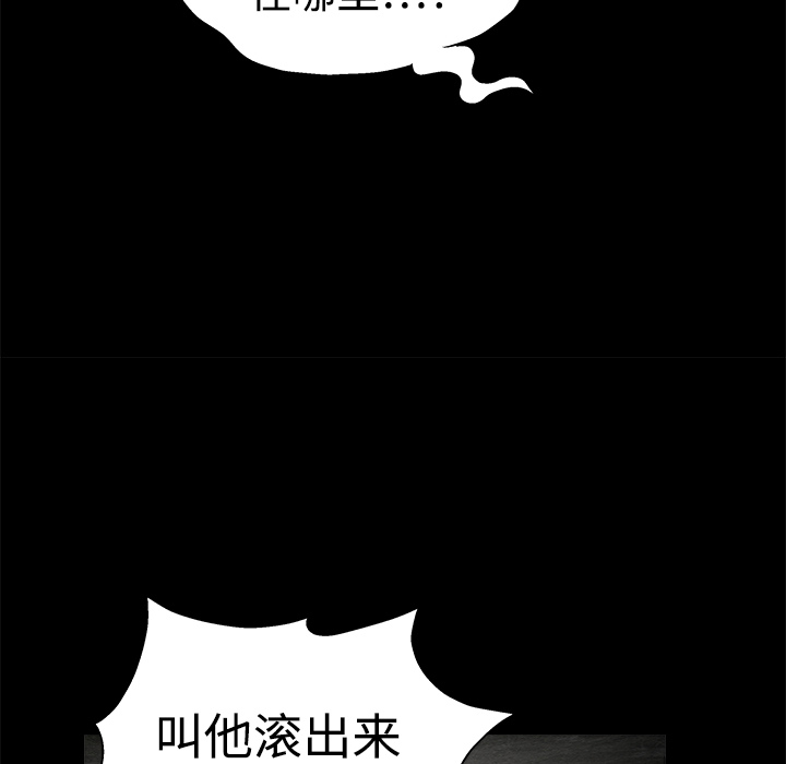 枷鎖 第13章 第56页