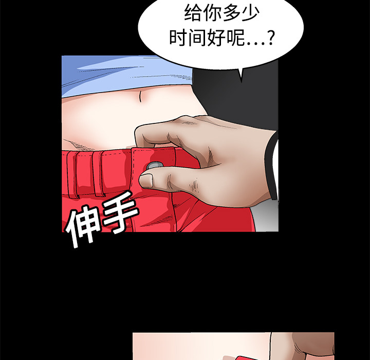 枷鎖 第13章 第15页