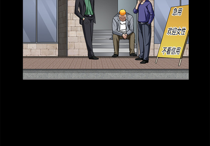 枷鎖 第13章 第2页