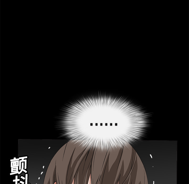 枷鎖 第13章 第28页