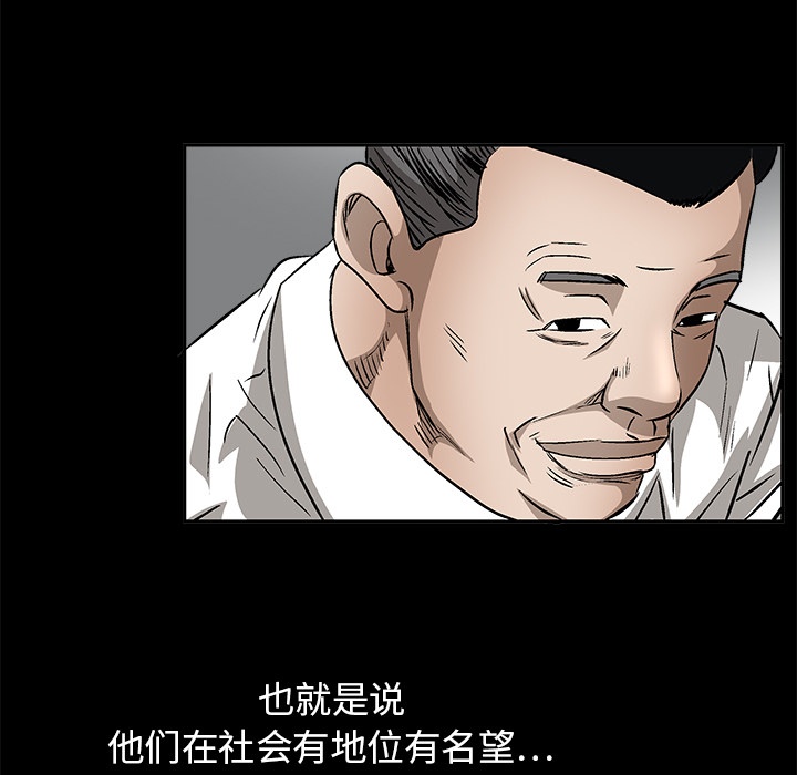 枷鎖 第13章 第84页