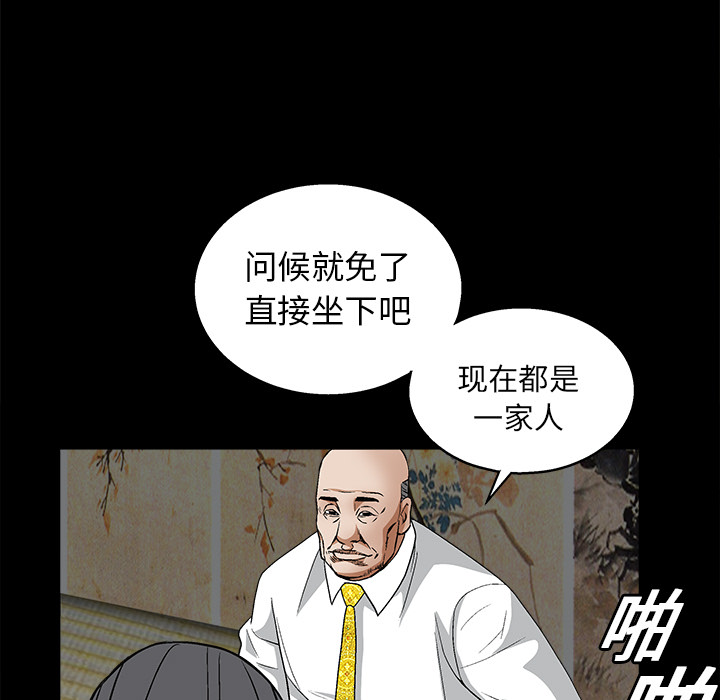 枷鎖 第13章 第90页