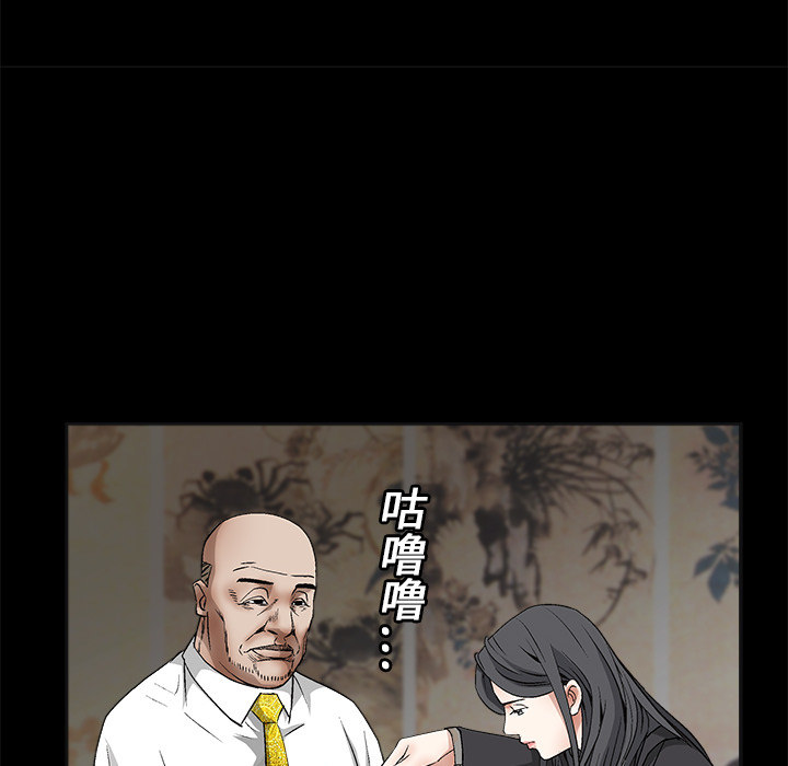 枷鎖 第13章 第103页