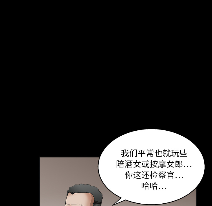 枷鎖 第13章 第72页