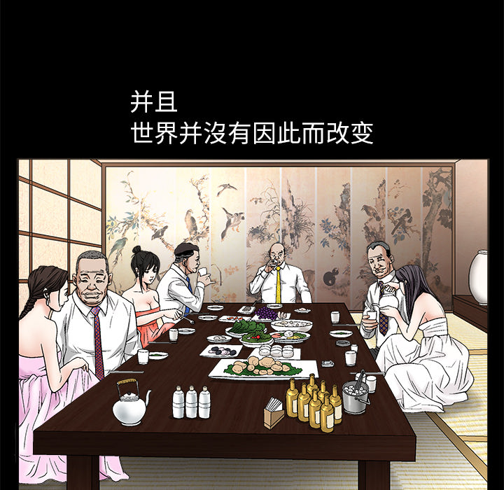枷鎖 第13章 第86页