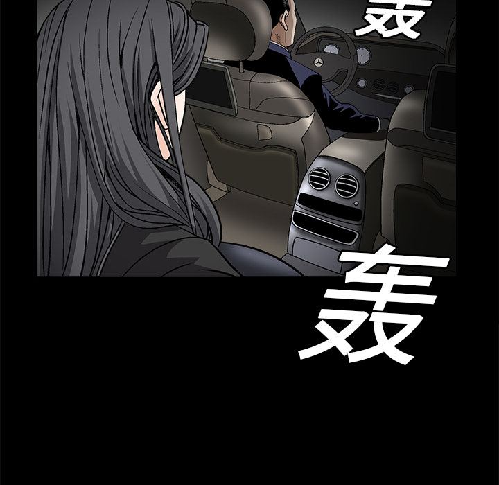 枷鎖 第13章 第78页