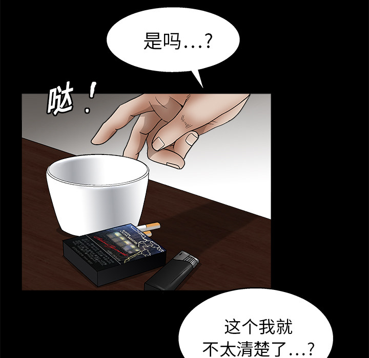 枷鎖 第13章 第111页