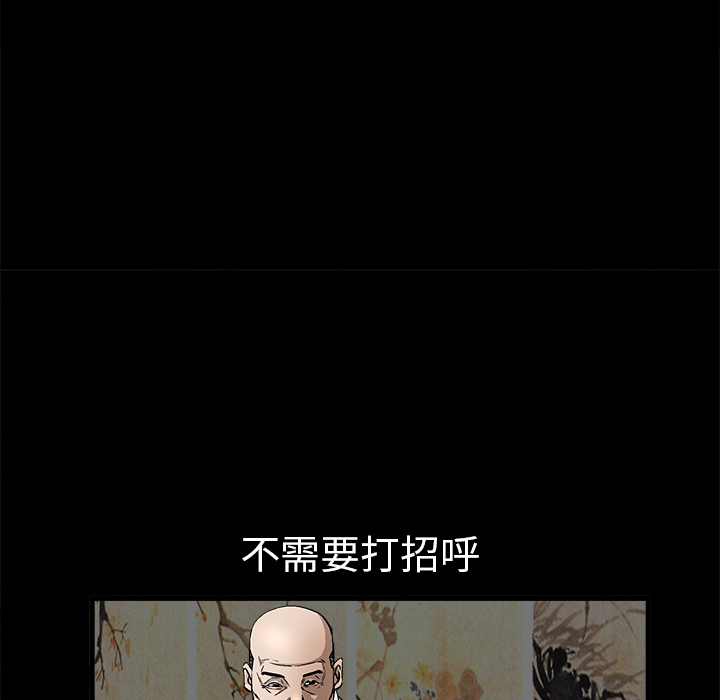 枷鎖 第13章 第93页