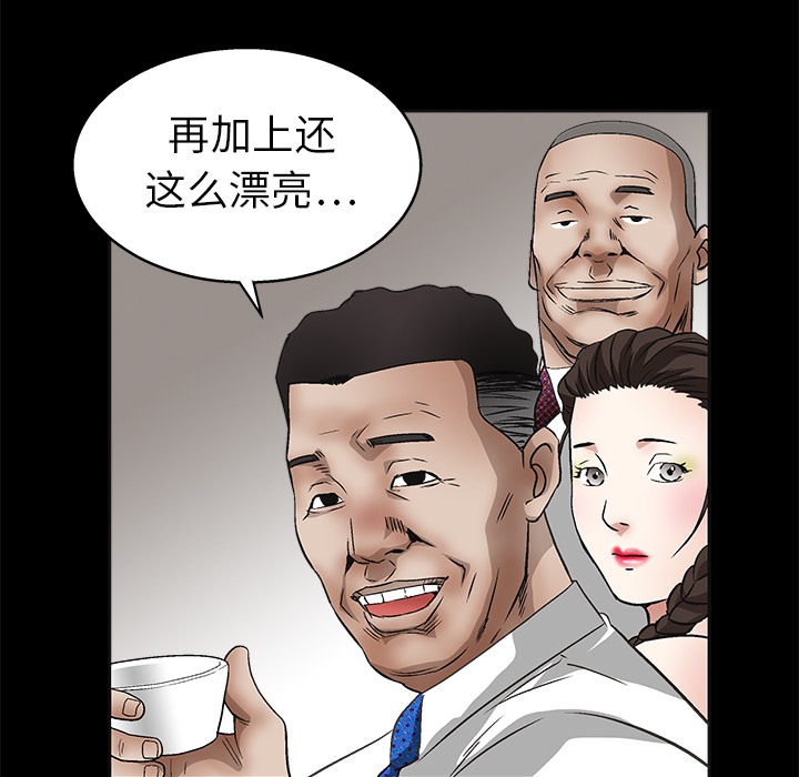 枷鎖 第13章 第108页
