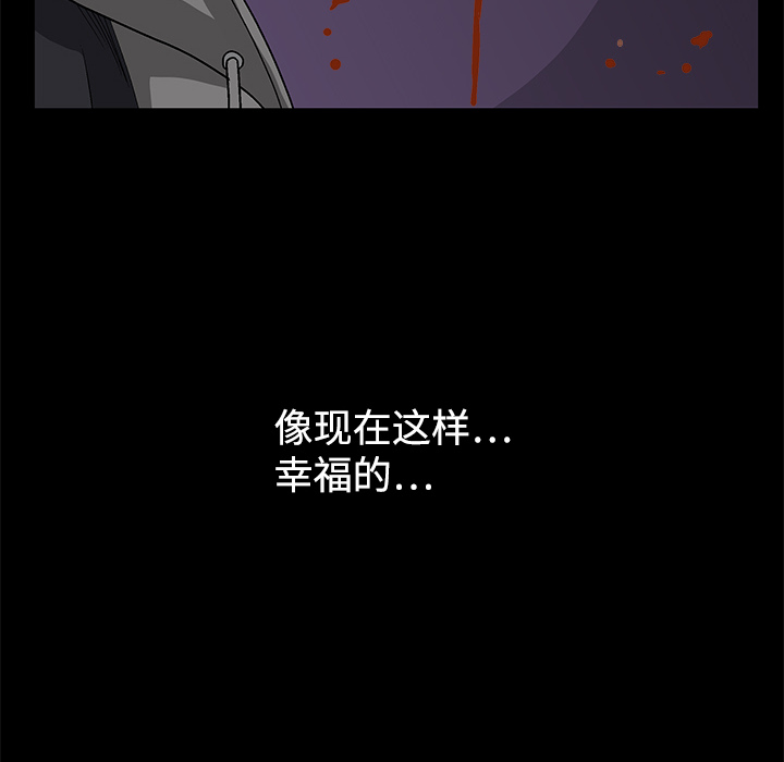 枷鎖 第13章 第61页