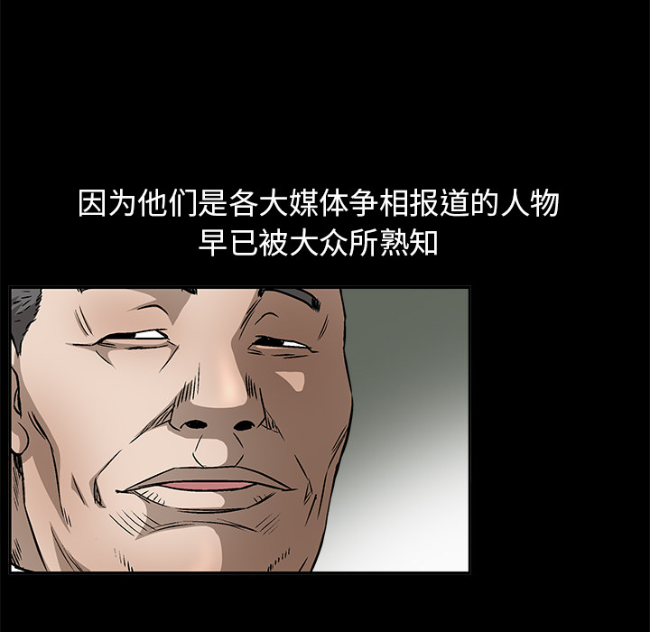 枷鎖 第13章 第95页