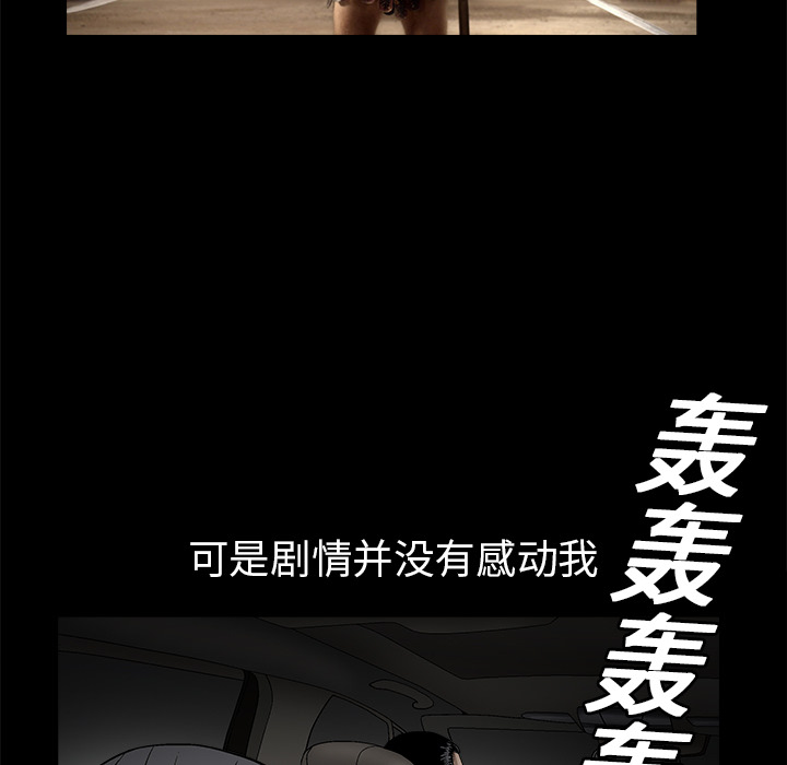 枷鎖 第13章 第77页