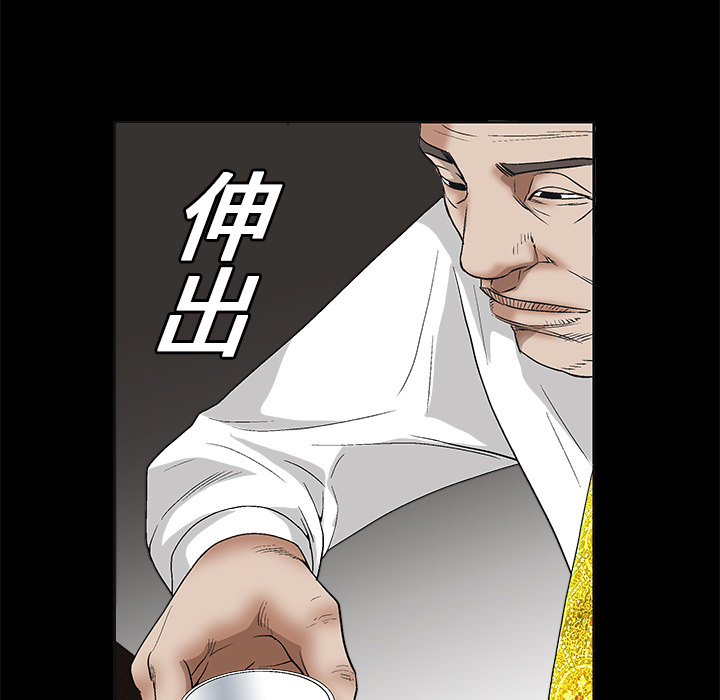 枷鎖 第13章 第80页
