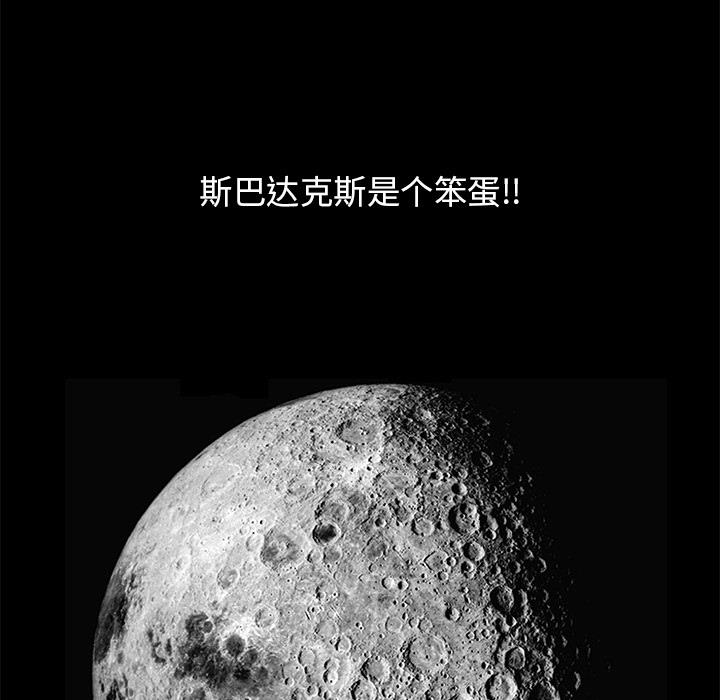枷鎖 第13章 第147页