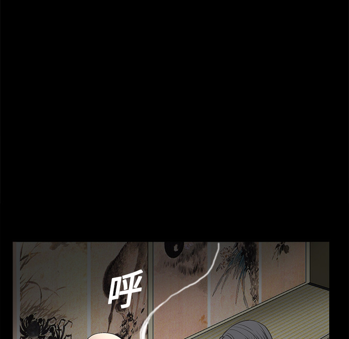 枷鎖 第13章 第121页