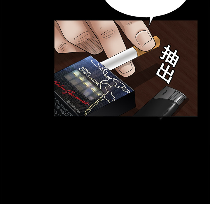 枷鎖 第13章 第112页