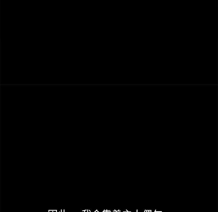 枷鎖 第13章 第144页