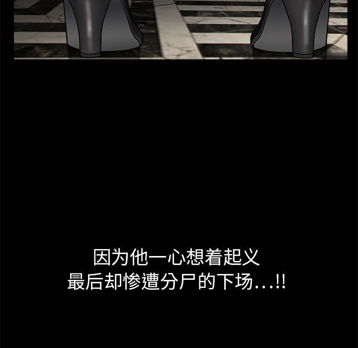 枷鎖 第13章 第159页