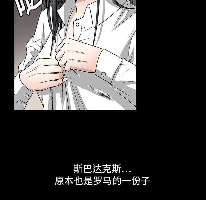 枷鎖 第13章 第123页