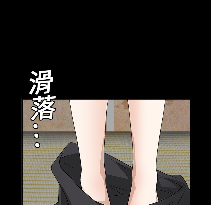 枷鎖 第13章 第117页