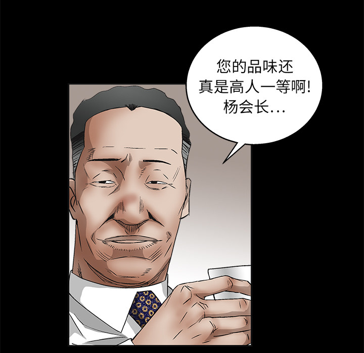 枷鎖 第13章 第105页