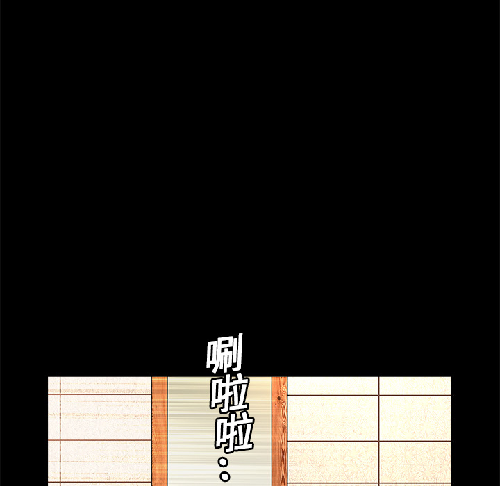 枷鎖 第13章 第81页