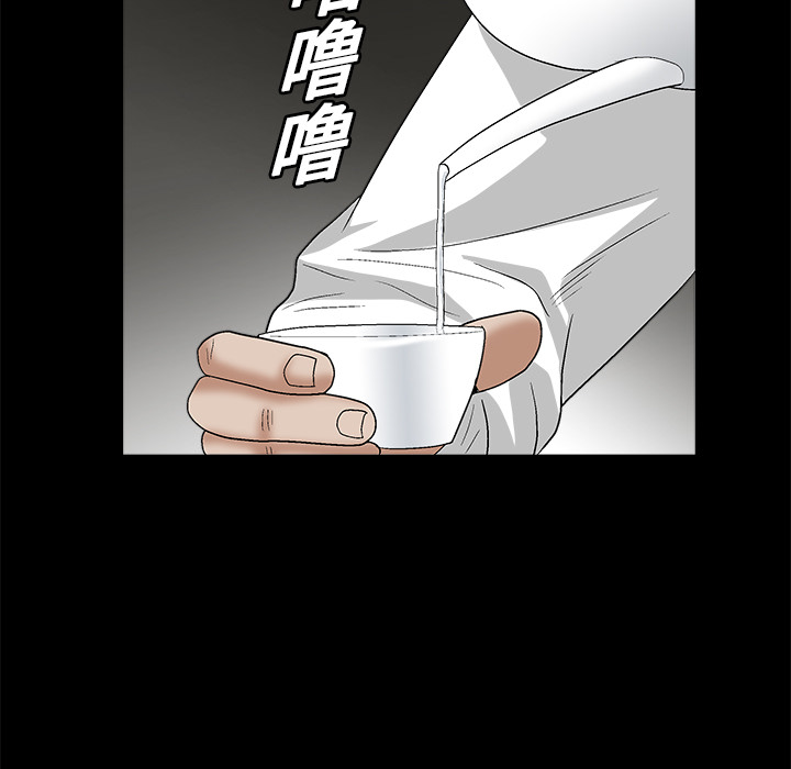 枷鎖 第13章 第98页