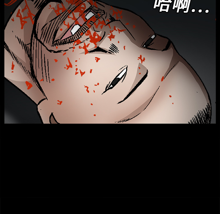 枷鎖 第14章 第117页