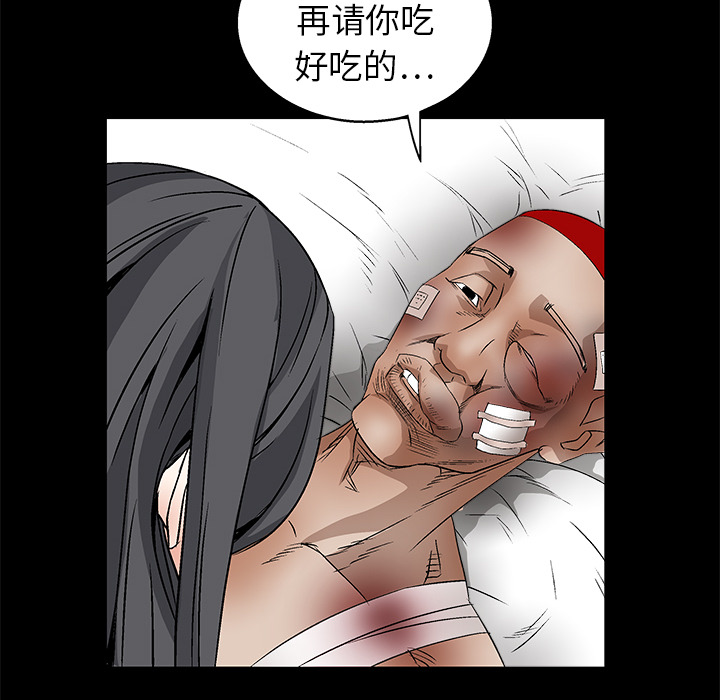 枷鎖 第14章 第124页