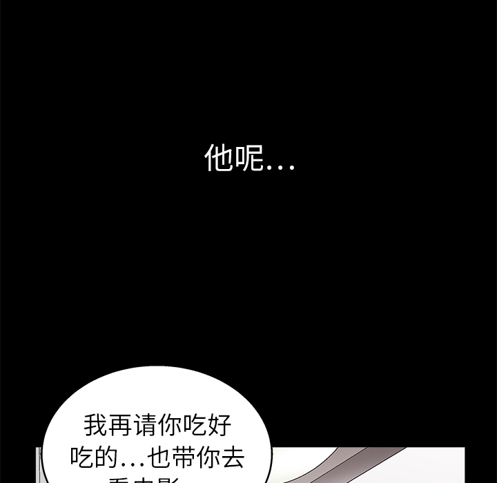 枷鎖 第14章 第130页