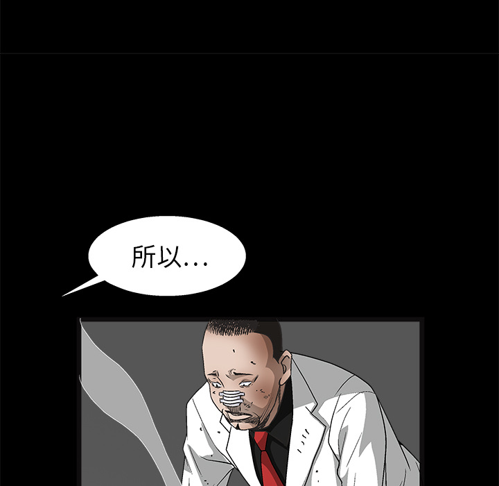 枷鎖 第14章 第139页