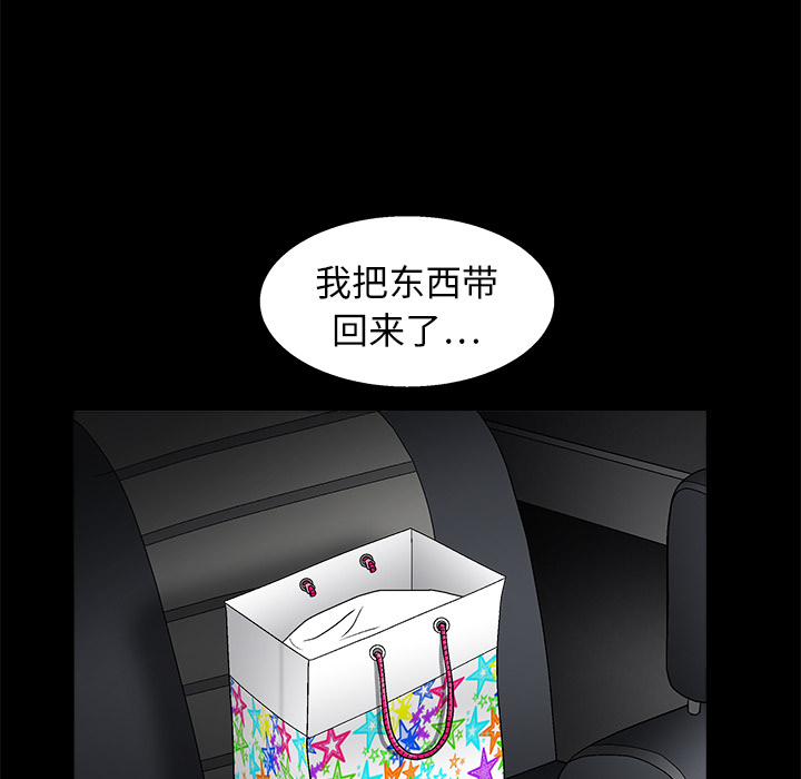枷鎖 第14章 第125页