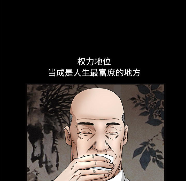 枷鎖 第14章 第41页