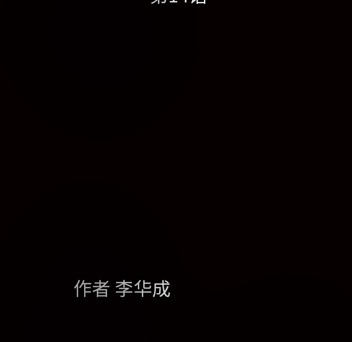 枷鎖 第14章 第15页