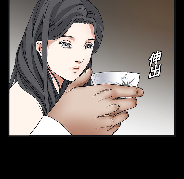 枷鎖 第14章 第50页