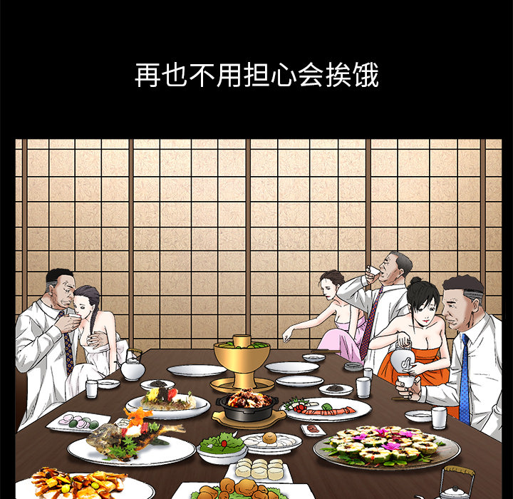 枷鎖 第14章 第48页