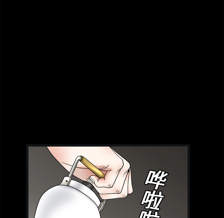 枷鎖 第14章 第51页