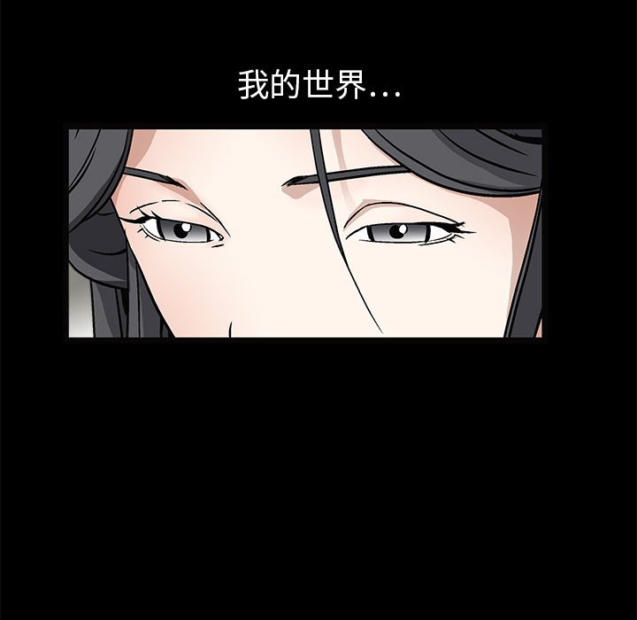 枷鎖 第14章 第32页