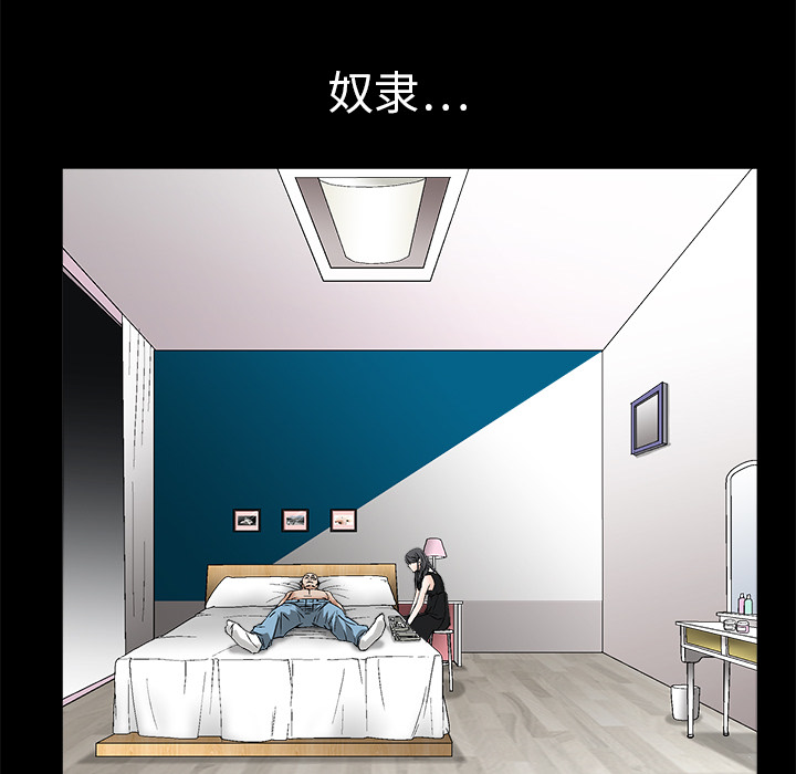 枷鎖 第14章 第19页